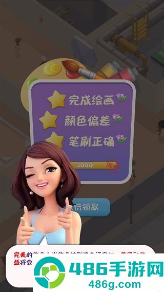 给毕加索打工游戏