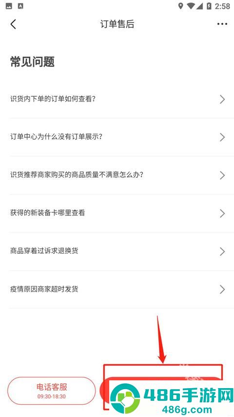 识货安卓最新版下载