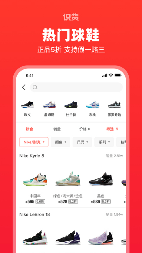 识货安卓最新版下载