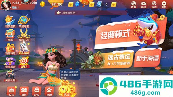 捕鱼大世界官方版下载