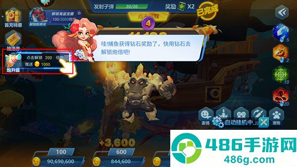 捕鱼大世界官方版下载