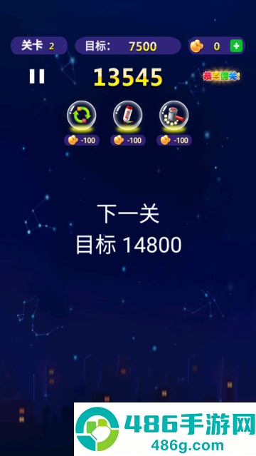 消了个消星星小游戏