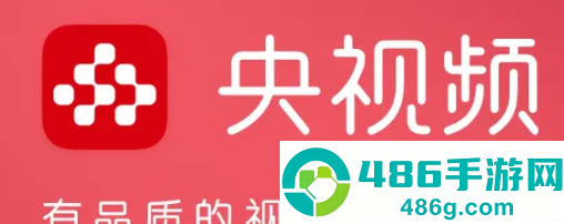 央视频ipad版怎么下？ipad央视频app官网下载v3.2.2安卓版