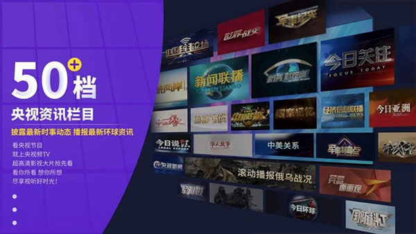 央视频ipad版怎么下？ipad央视频app官网下载v3.2.2安卓版