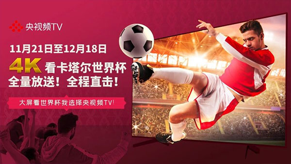 央视频ipad版怎么下？ipad央视频app官网下载v3.2.2安卓版