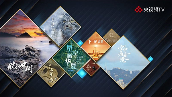 央视频ipad版怎么下？ipad央视频app官网下载v3.2.2安卓版