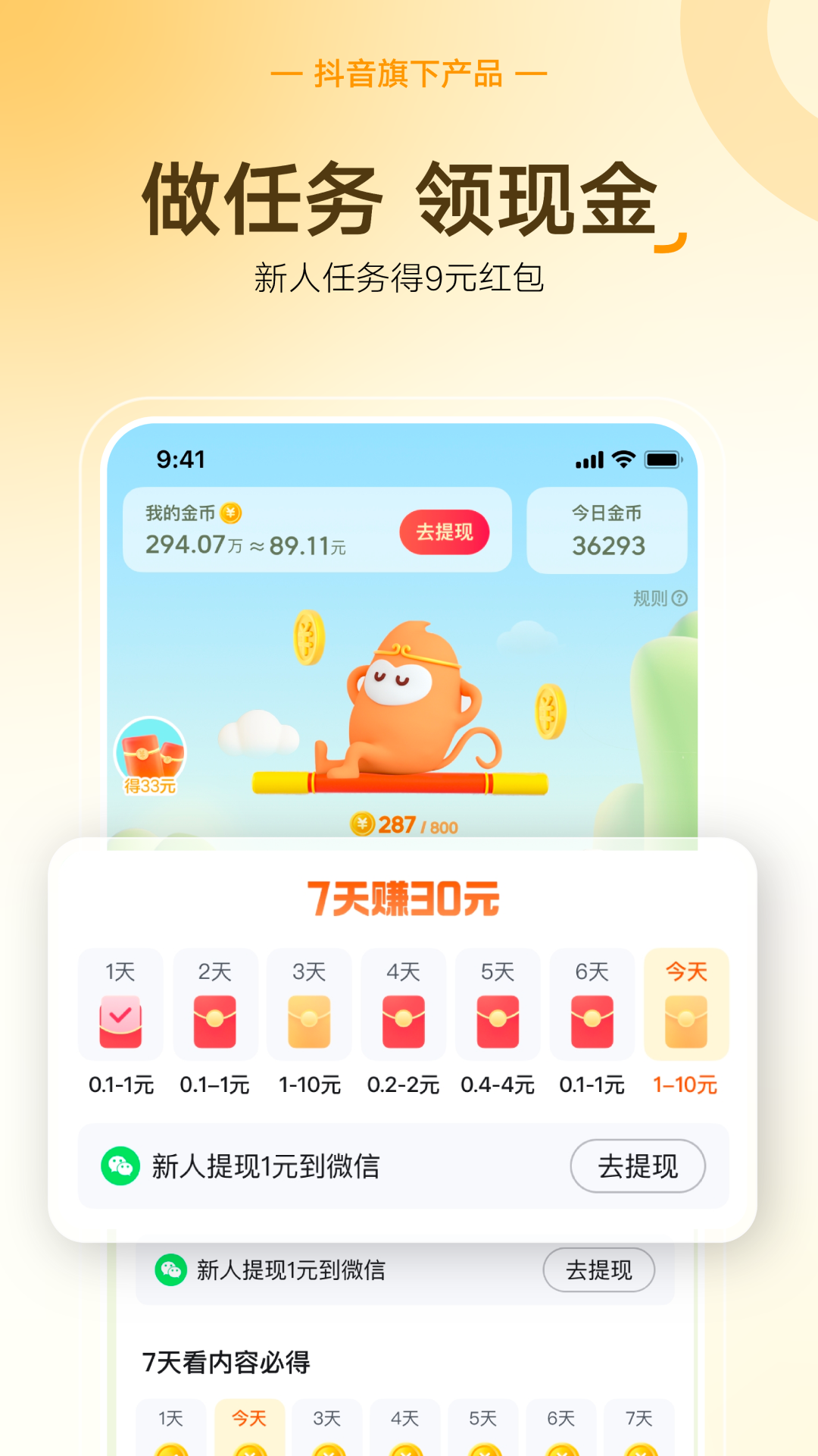 悟空浏览器app最新版本