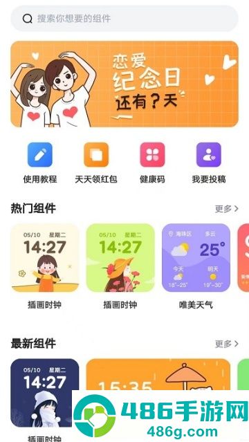 time widget小组件app(手机小组件)