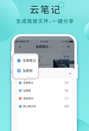 中国移动云盘app下载