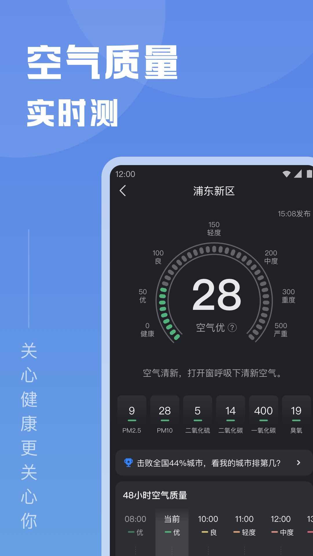 知己天气app最新版下载