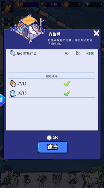 疯狂水世界下载安装