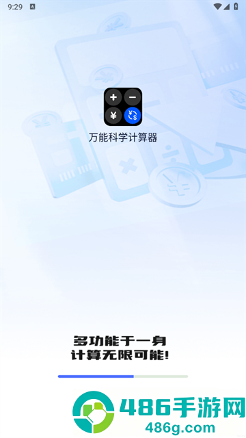 万能科学计算器app