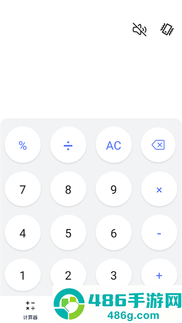 万能科学计算器app