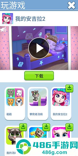 会说话的汤姆猫2九游版
