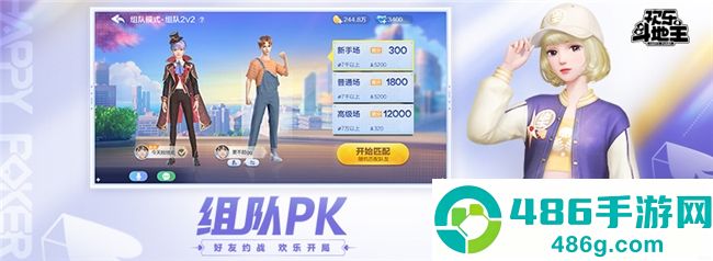 腾讯欢乐斗地主2026年新版