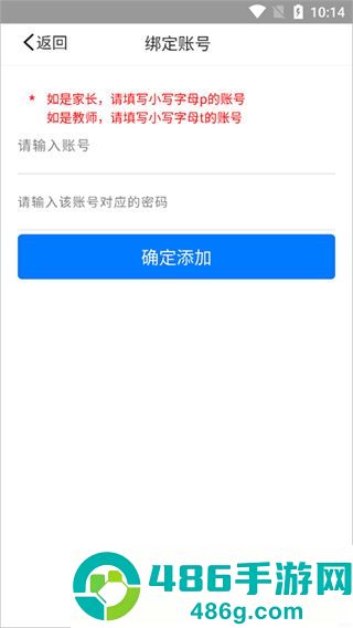 慧知行高中版APP极速版下载