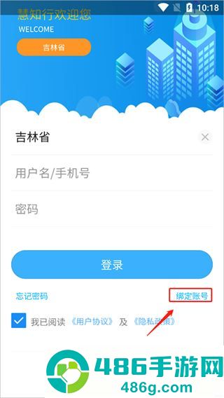 慧知行高中版APP极速版下载