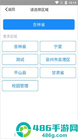 慧知行高中版APP极速版下载