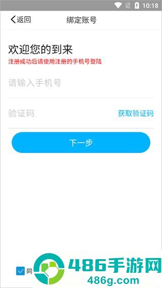 慧知行高中版APP极速版下载