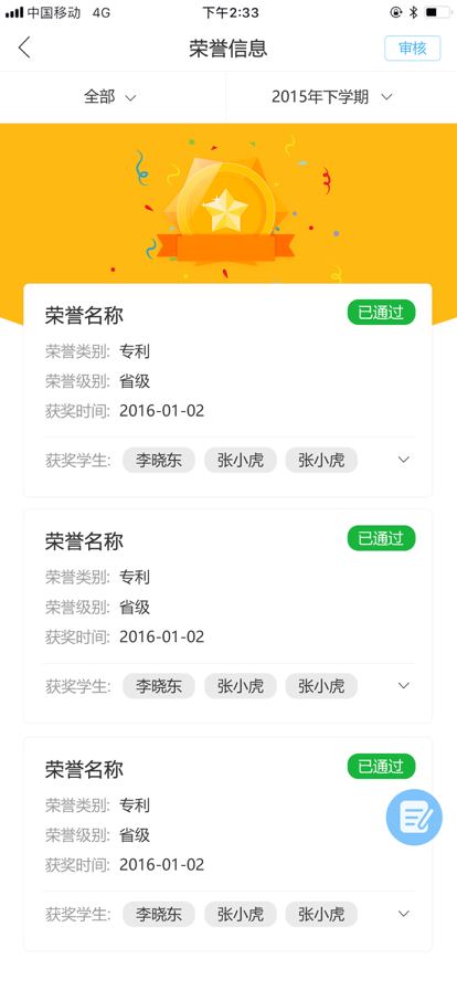慧知行高中版APP极速版下载