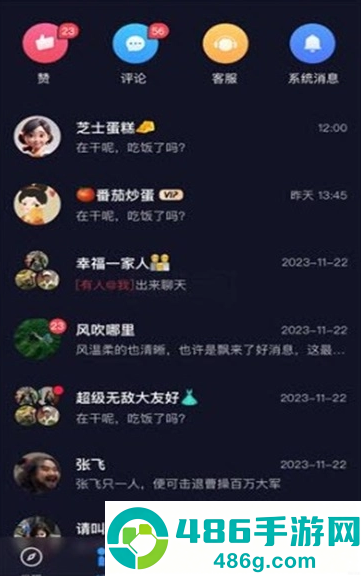 UUUTalk最新正版下载