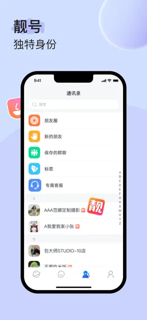 UUUTalk最新正版下载