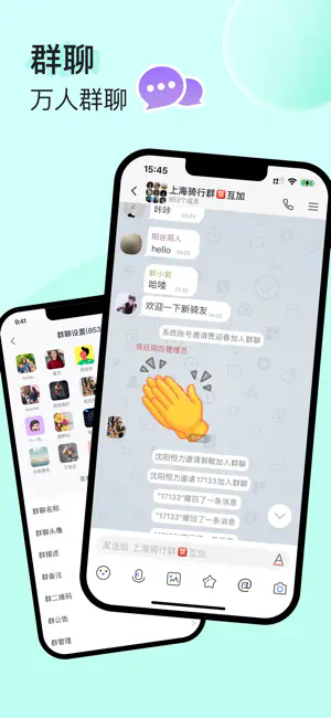 UUUTalk最新正版下载