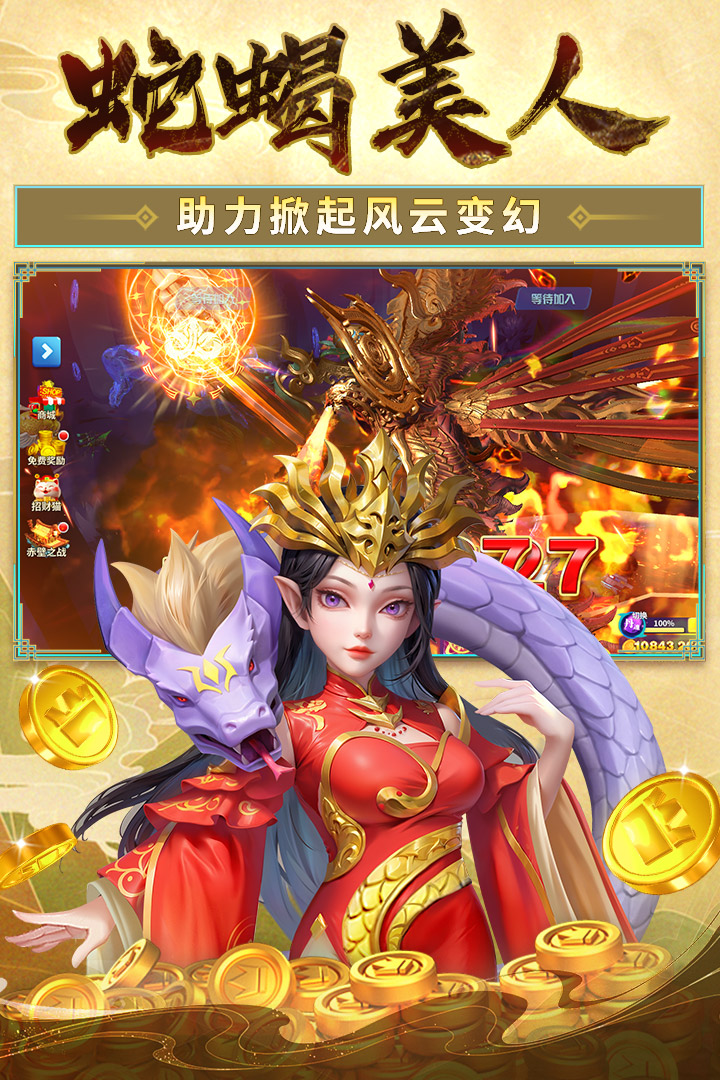 姚记捕鱼3D安卓版正版手游