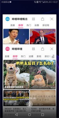 哔哩哔哩(B站)2026版免费下载