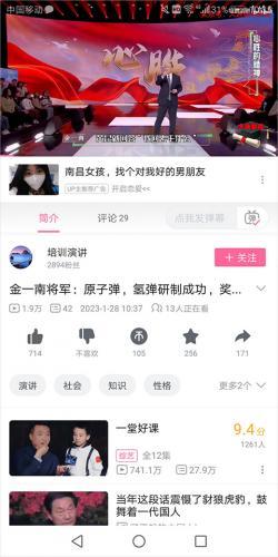 哔哩哔哩(B站)2026版免费下载