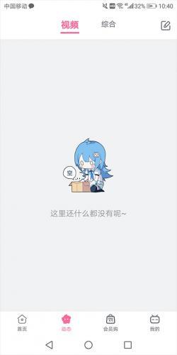 哔哩哔哩(B站)2026版免费下载