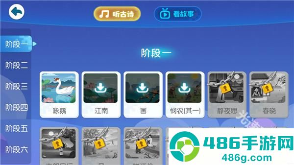 宝宝巴士汉字下载