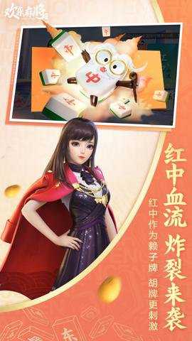 腾讯欢乐麻将官方版下载_欢乐麻将全集安卓版下载v8.15.111最新版
