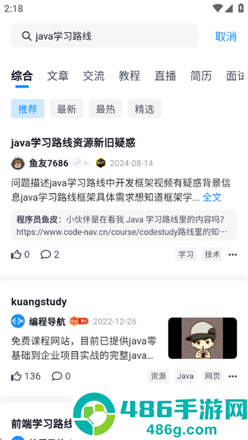编程导航app