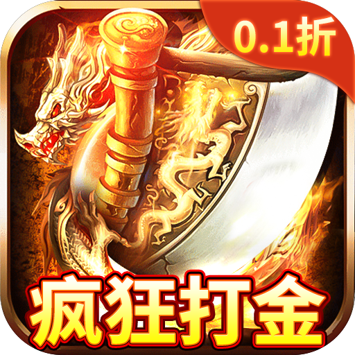 君临传奇