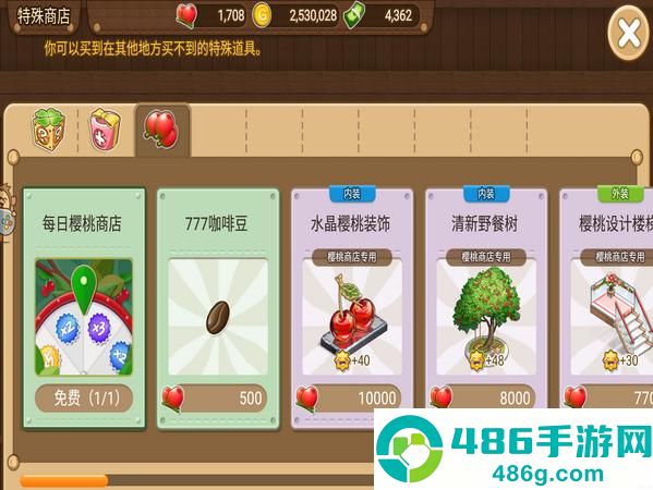 寻宝物语九游版