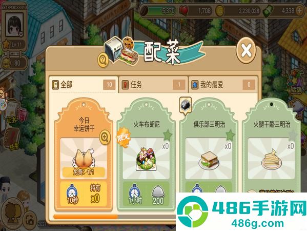 寻宝物语九游版
