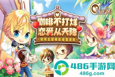 寻宝物语九游版