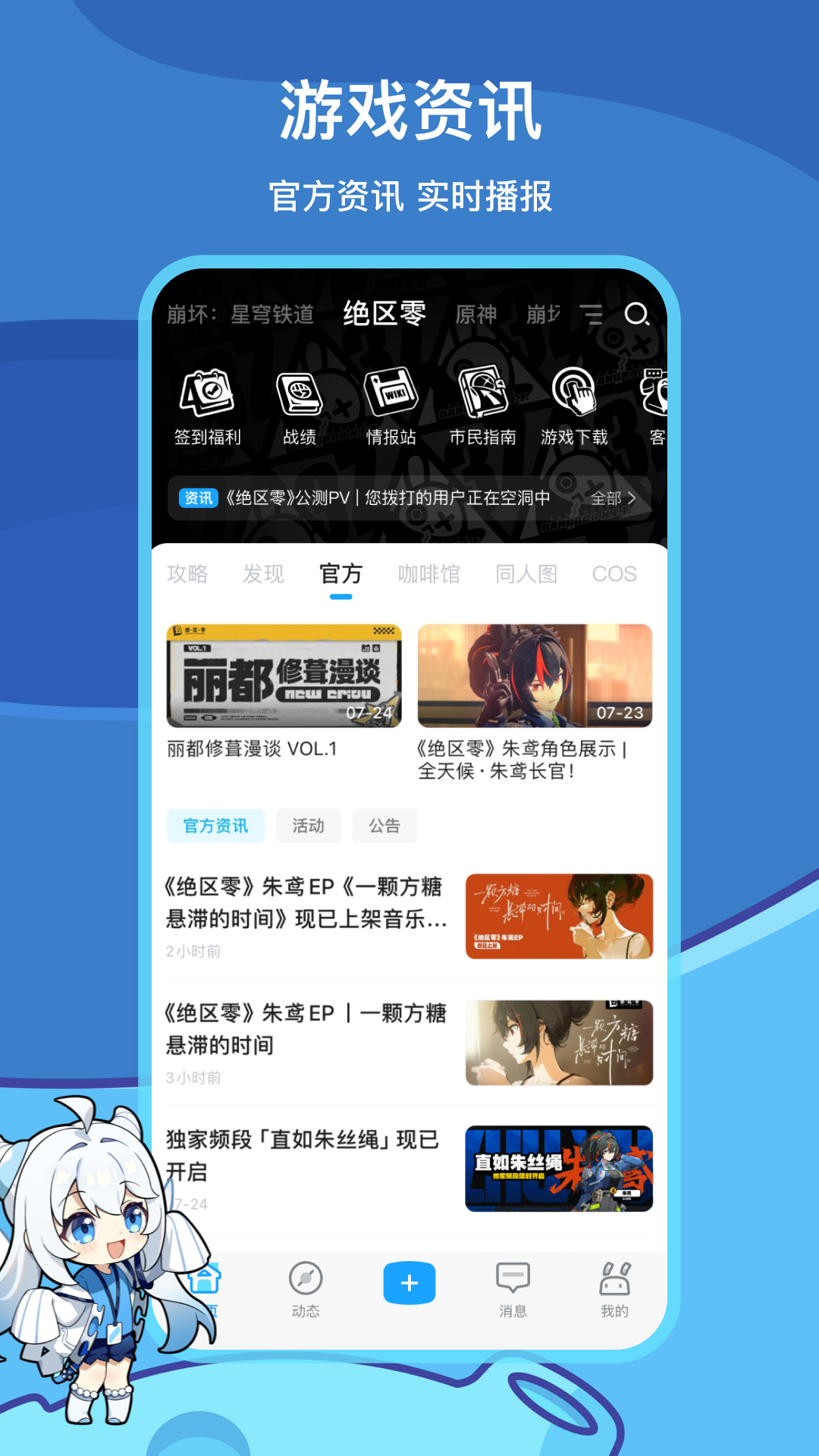 米游社app下载安装最新版2026