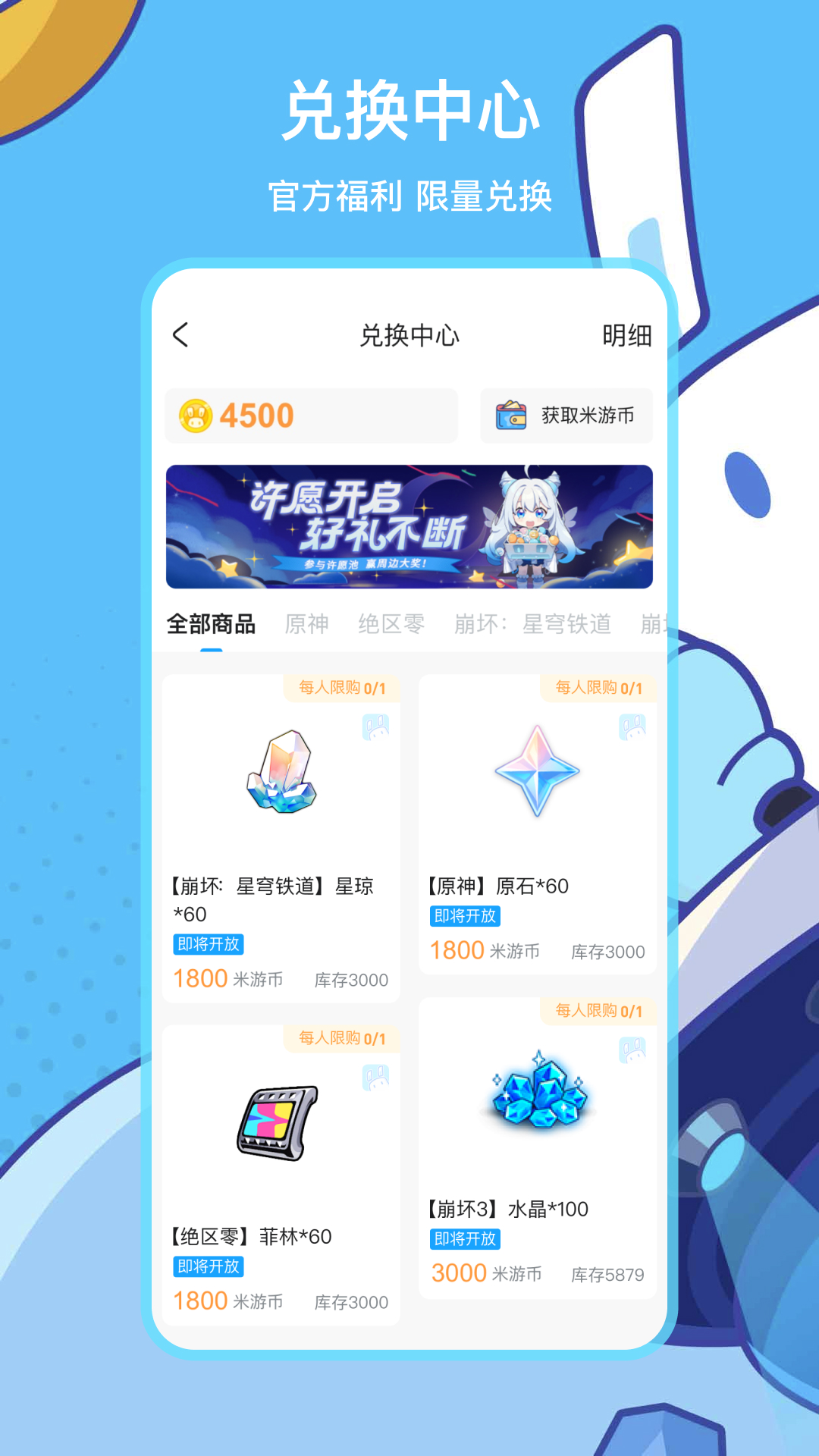 米游社app下载安装最新版2026