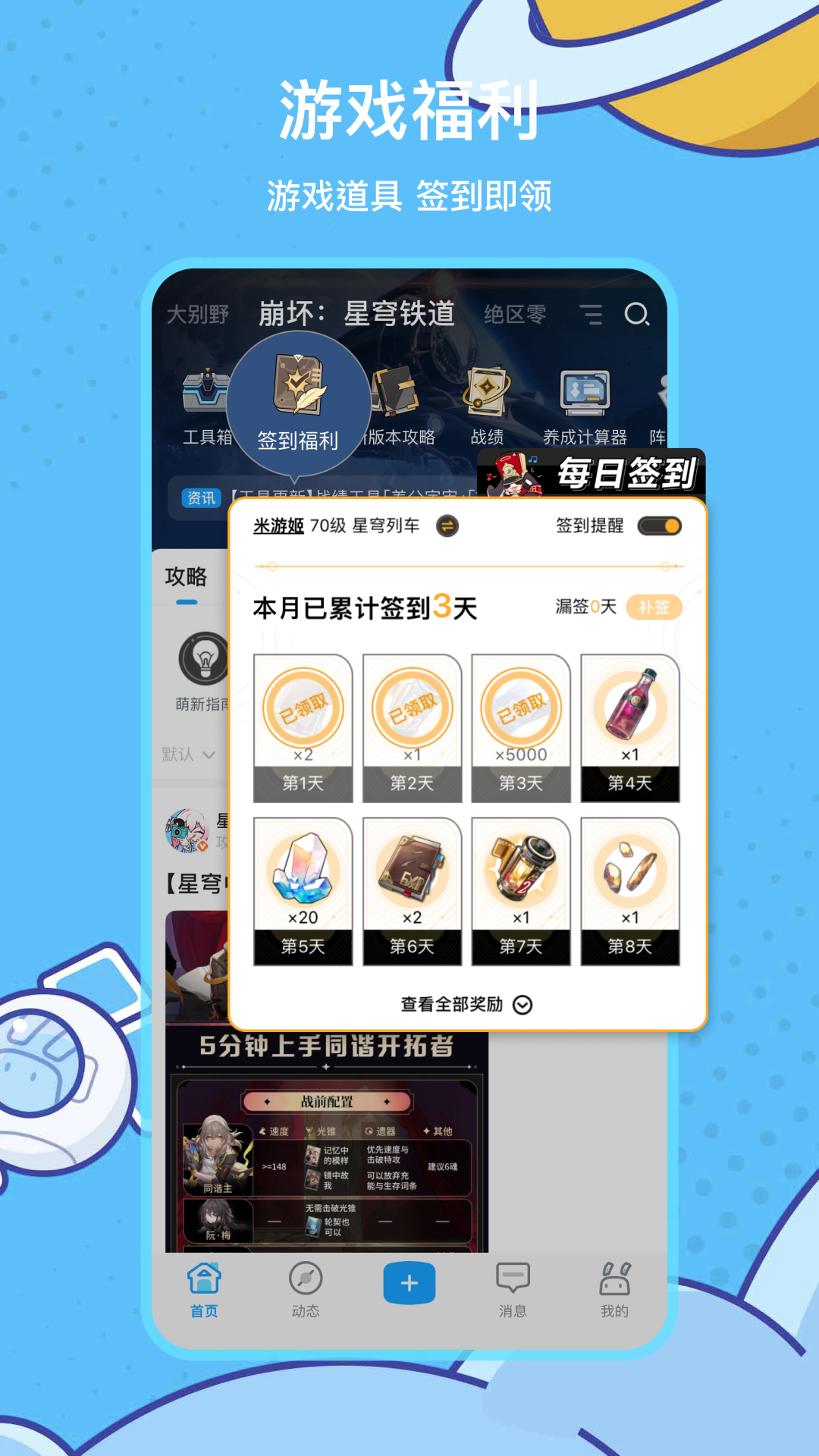 米游社app下载安装最新版2026