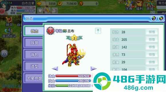 吞食天地归来手游