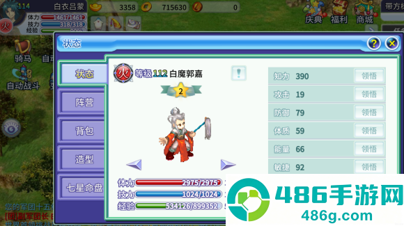 吞食天地归来手游