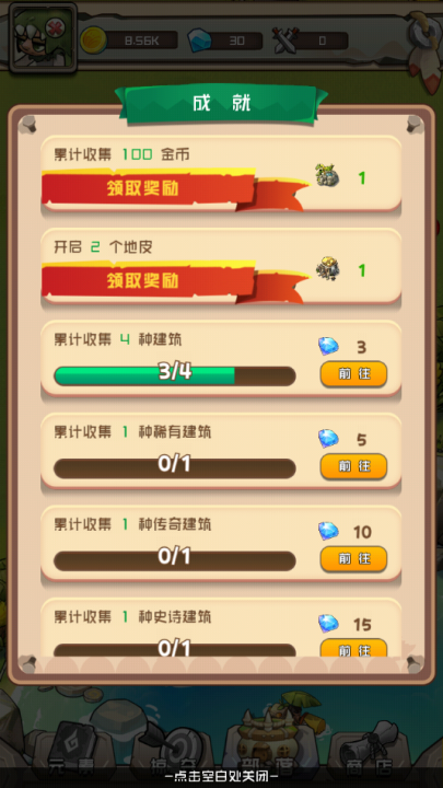 我部落特牛游戏