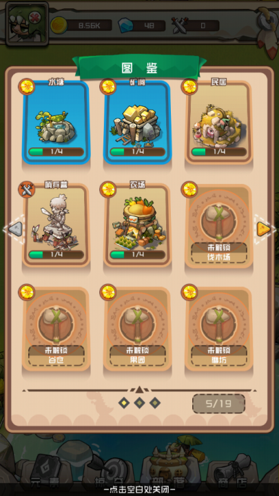 我部落特牛游戏