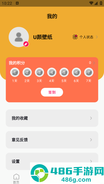 U颜壁纸app