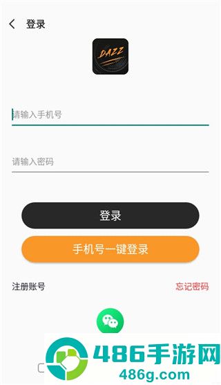 Daaz相机软件