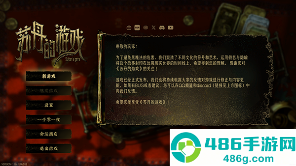 苏丹的游戏（国际服）官方下载