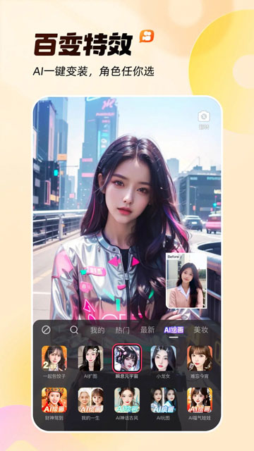 快手app下载最新版
