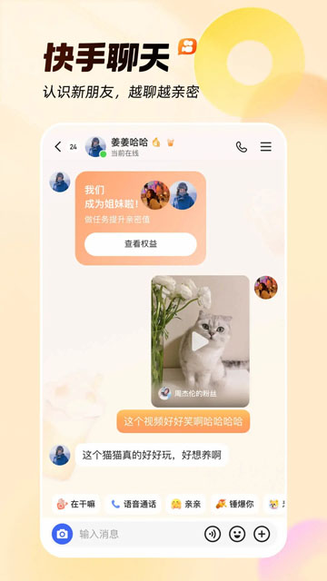 快手app下载最新版
